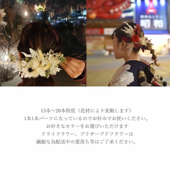 Dried Flower Head Parts ドライフラワーヘッドパーツ Mermaid Flowers