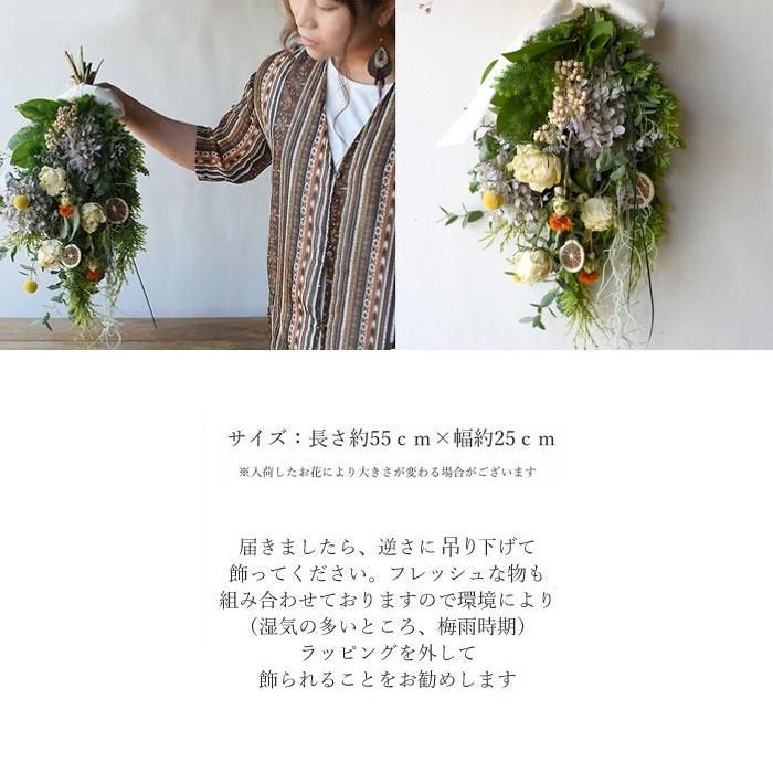 ボタニカルスワッグ ボタニカルスワッグ | ナチュラルテイストのドライフラワー