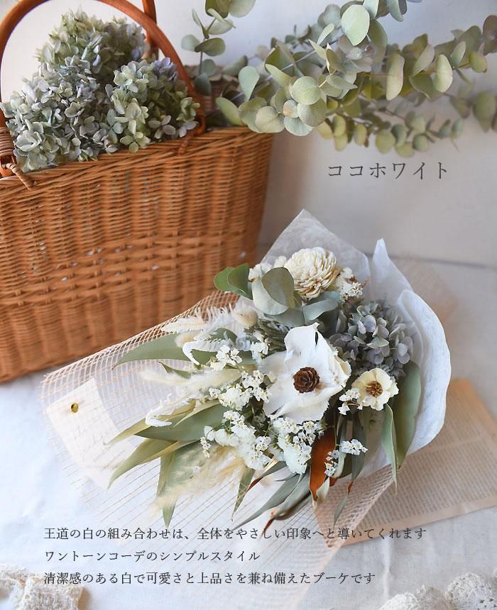 母の日 ドライフラワー 花束 ミニブーケ ギフト プレゼント -ドライ