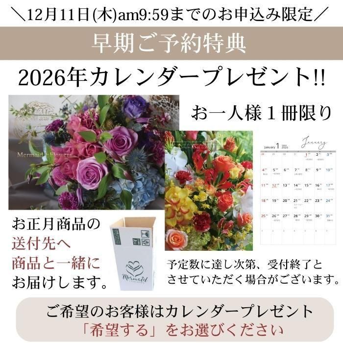 迎春 お正月 しめ縄 しめ飾り - 大王松飾り-｜mermaid＋Flowers