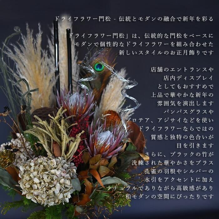 伝統的な門松 竹と花のアレンジメント 伝統的な門松 竹と花のアレンジメント 楽天市場】門松（フラワー