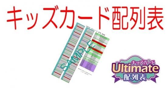 配列 ドラゴンボール ヒーローズ ドラゴンボールヒーローズ配列についてです。