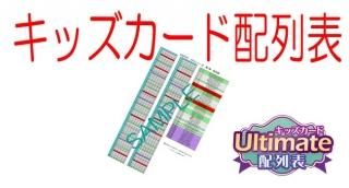 スーパードラゴンボールヒーローズultimate配列表 カードスリーブの事なら よろず屋本舗 モンハン ドラクエグッズも販売中