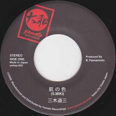 A 肌の色 三木道三 レゲエレコードストア Negril 名曲からダブまで幅広い品揃え A 肌の色 三木道三 レゲエレコードストア Negril 名曲からダブまで幅広い品揃え