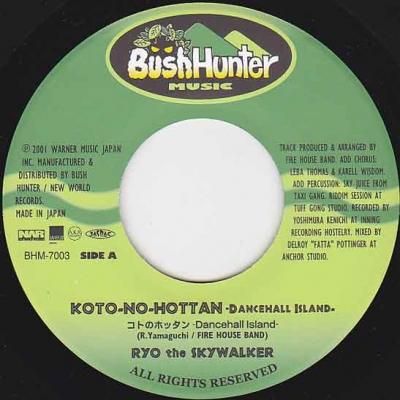 Ryo The Skywalker 5枚組 / Ryo The Skywalker - レゲエレコードストア