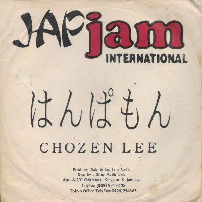 A: はんぱもん / Chozen Lee - レゲエレコードストア NEGRIL - 名曲