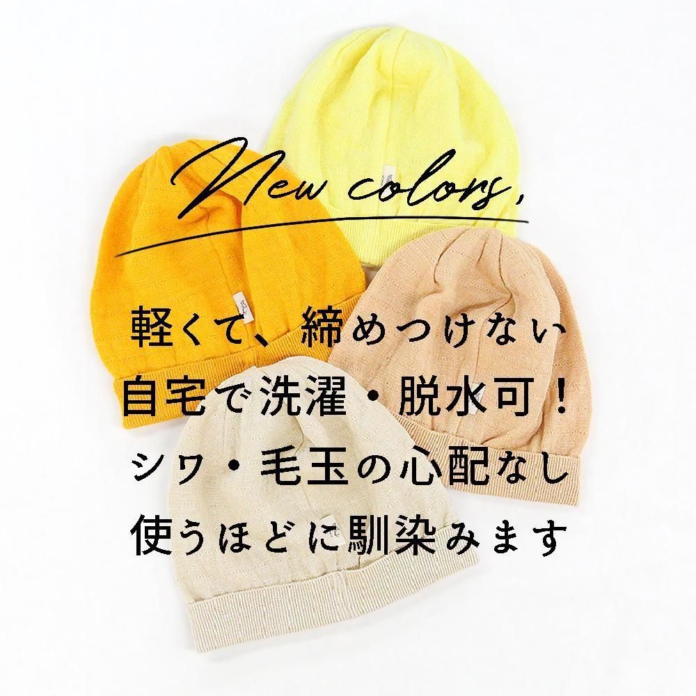 使うごとに柔らかく馴染む】リネン100%ニットキャップ 使うごとに柔らかく馴染む】リネン100%ニットキャップ