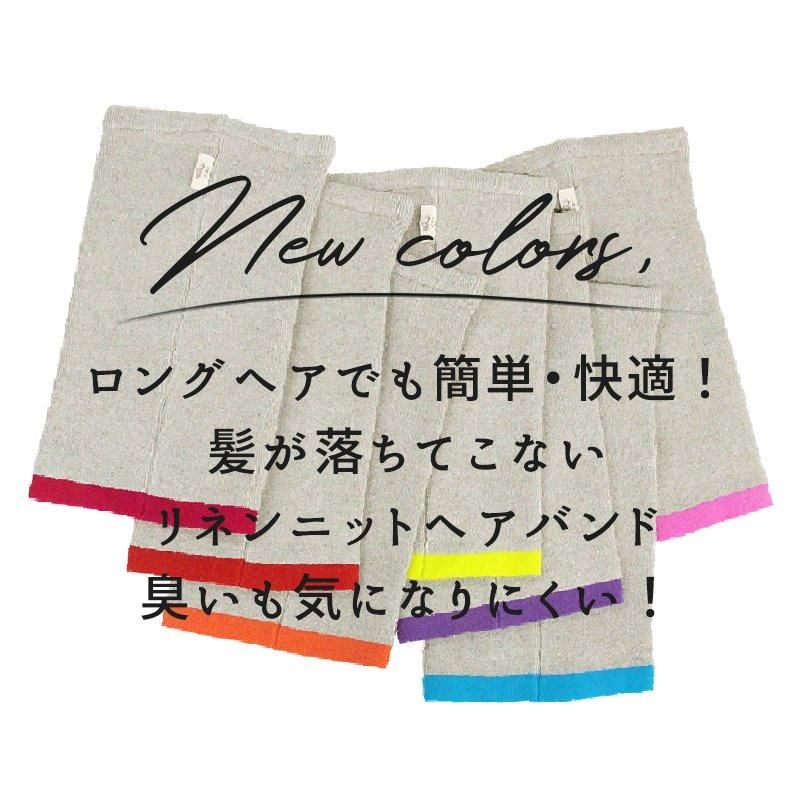 リネンヘアバンド - ケンランドリネン 公式 オンラインショップ リネンヘアバンド - ケンランドリネン 公式 オンラインショップ