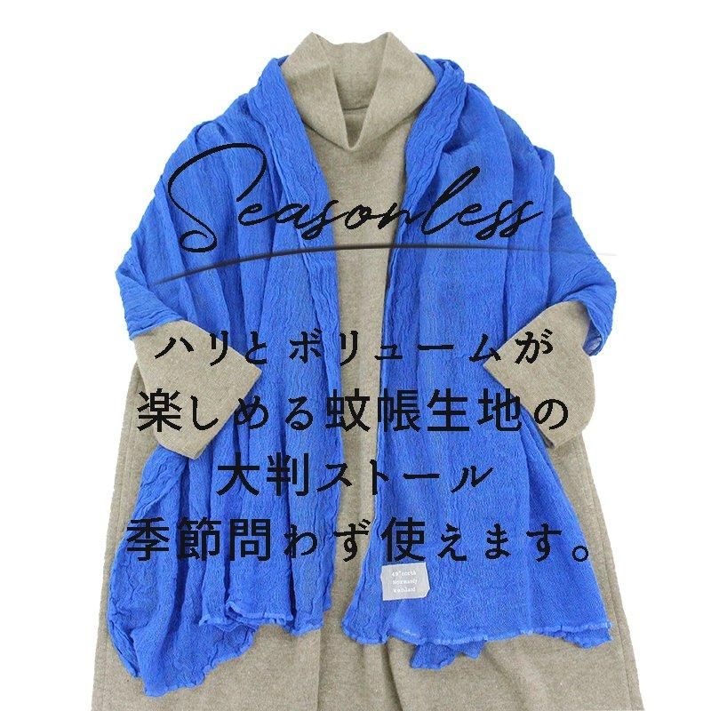 ケンランド　リネン　藍染　ストール KENLAND Online Shop (ケンランド オンライン ショップ）