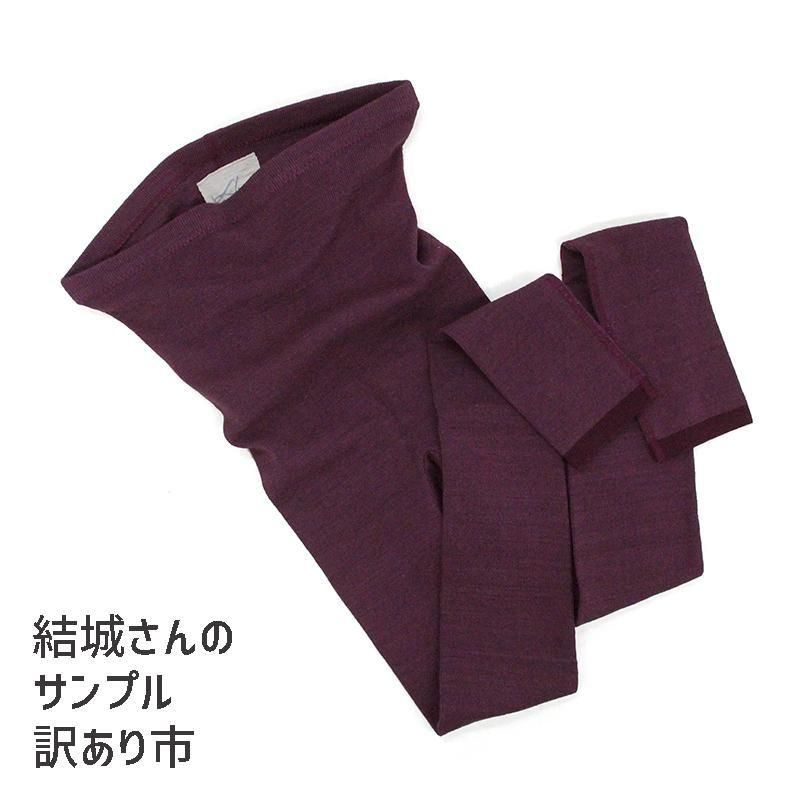 レギンス - 1948年創業 山形市の麻専業ニットメーカー