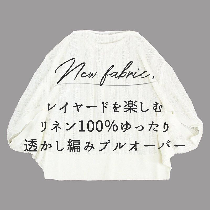 KENLAND LINEN リネン - 1948年創業 山形市の麻専業ニットメーカー