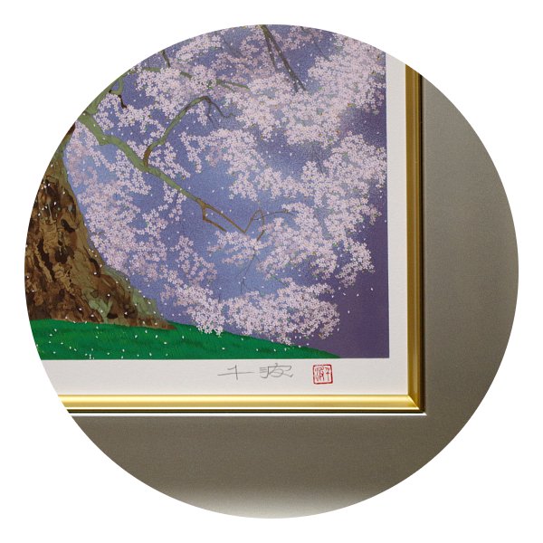 Gallery Gen-so-ka 中島千波『中曽根の権現桜』など全品卸値特価 絵画販売・絵画買取