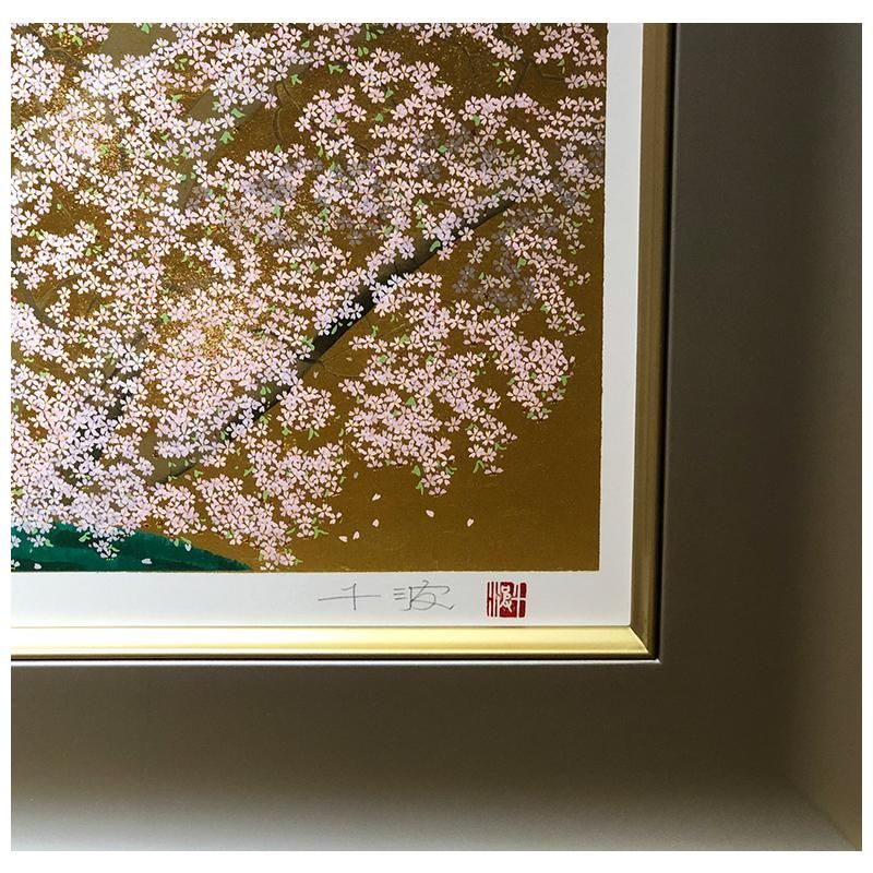 中島千波 『阿蘇一心行の櫻』静物　ポスター 複製画　額付新品　日本画 金色背景 中島千波 『阿蘇一心行の櫻』静物 ポスター 複製画 額付新品 日本画