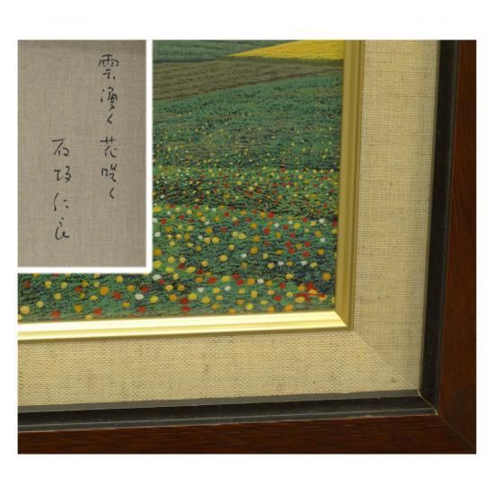 Amazon.co.jp: 真作保証石坂仁良「峠道」油彩6号 真筆 直筆
