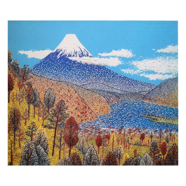 代引可】 山下 清 「日本平の富士」 リトグラフ 174/300 絵画 