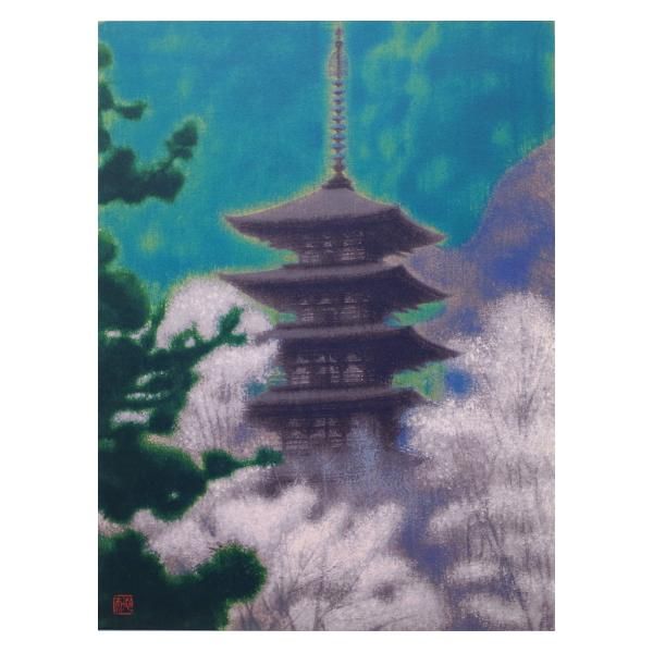 平山郁夫　「長谷寺五重塔」 Gallery Gen-so-ka 平山郁夫『長谷寺の春』など全品卸値特価