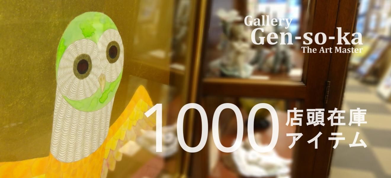 Gallery Gen-so-ka