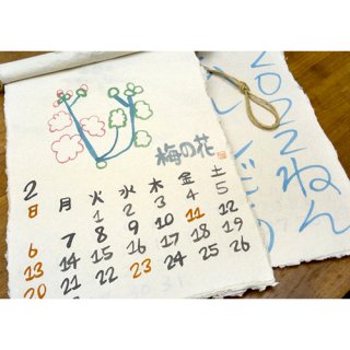 手漉き紙手描きカレンダー2022年�