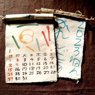 手漉き紙手描きカレンダー2023年�