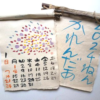まあるい広場<br>手漉き紙手描きカレンダー2024年　2