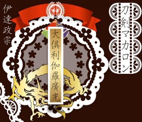 刀剣武家ようかんの京都嵐山一夢庵大ふへん堂 刀剣武家ようかんの京都嵐山一夢庵大ふへん堂