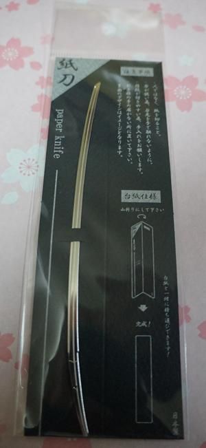 刀剣乱舞 鶴丸国永 ペーパーナイフ kccconline.org