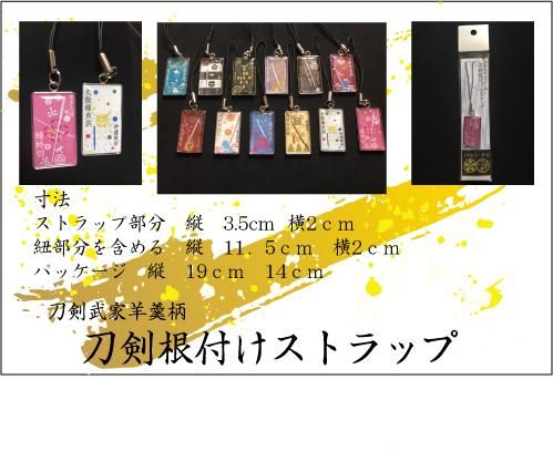 大千鳥十文字槍 ドロップ 大千鳥十文字槍☆大本丸博in幕張メッセ