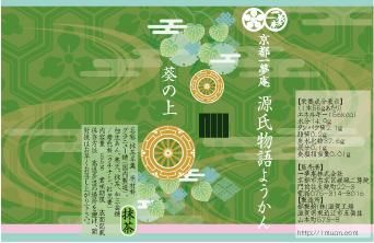 源氏物語ようかん　葵の上