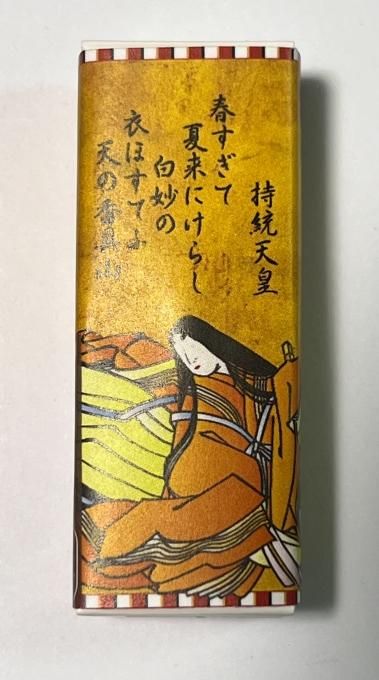 百人一首ようかん2　持統天皇