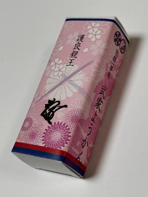 武家ようかん　護良親王
