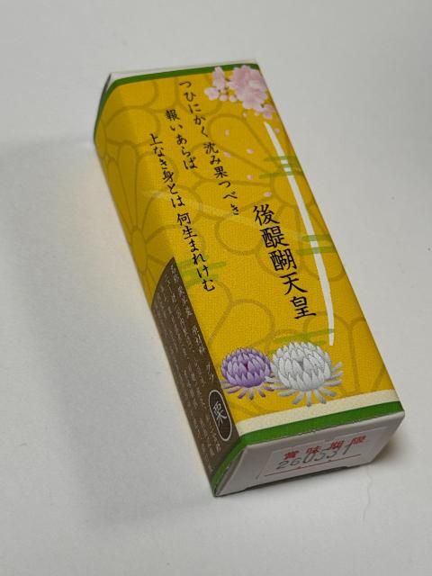 武家ようかん　後醍醐天皇