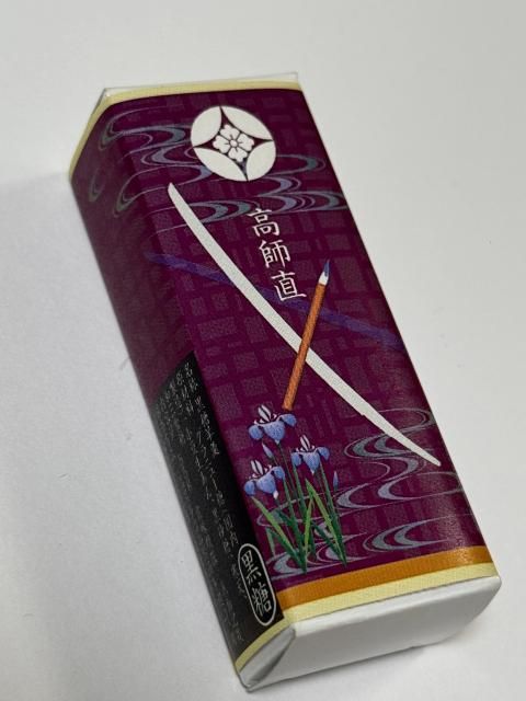 武家ようかん　高師直