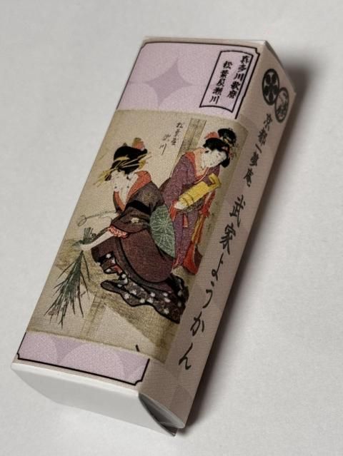 松葉屋瀬川・喜多川歌麿画　武家ようかん