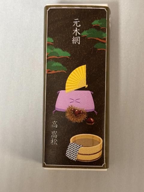武家ようかん　元木網