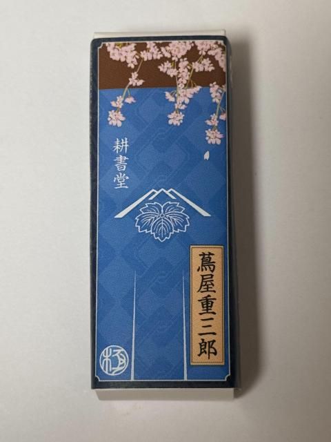 鶴丸国永羊羹切日本刀ナイフ 選べるセット | 予約2ヶ月後納期 - 武家