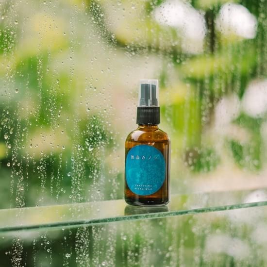 スペシャルコラボ屋久島アロマミスト「雨音カノン」～乾いた空気に潤い