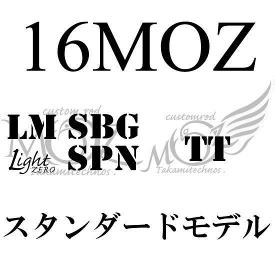 MOZシリーズ スタンダードモデル - タカミテクノスオンラインショップ