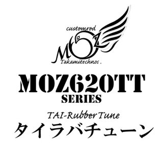 MOZ620TTシリーズ　ベースモデル　通常納期ご入金確認後60日前後