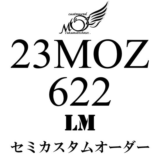 23MOZ 622 LM セミカスタムオーダー - タカミテクノスオンラインショップ