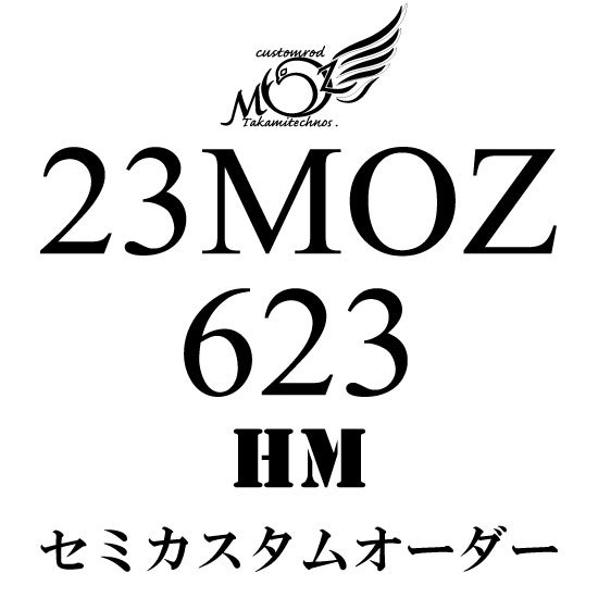 23MOZ 623 HM セミカスタムオーダー - タカミテクノスオンラインショップ