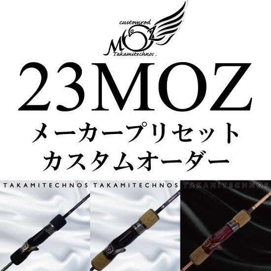 23MOZ　メーカープリセットカスタムオーダー 通常納期ご入金確認後60日前後 - タカミテクノスオンラインショップ