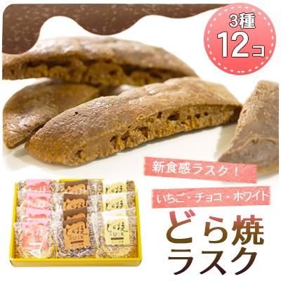 どら焼ラスク どら焼ラスク