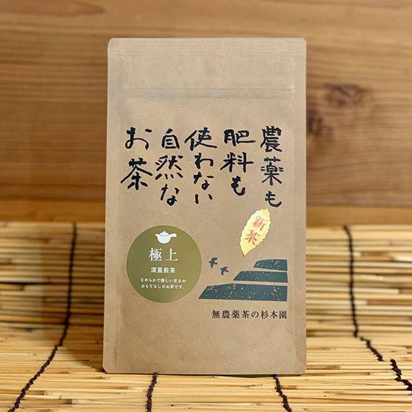 最高級深蒸し煎茶「極上」30g