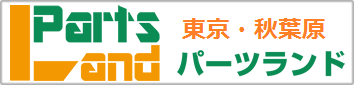 　　　　秋葉原電気街の電子部品店 パーツランド CLIFF USA 総代理店　　　　　　　　　              　　3PDT　スイッチ、等　We deliver merchandise worldwide 