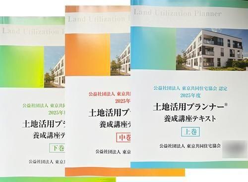 おくしげ様専用】20年土地活用プランナー認定試験対策講座 DVD教材