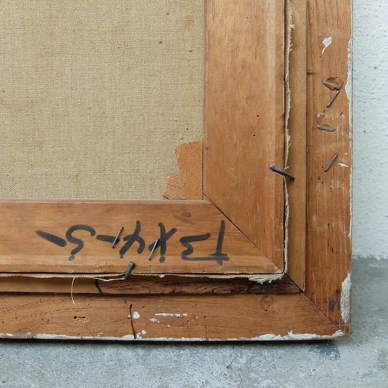 1954's James Fosburgh Oil Painting (Migration #1)
