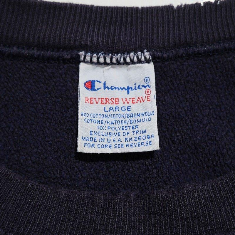 1990's CHAMPION REVERSE WEAVE (BOSTON POLICE ACADEMY)