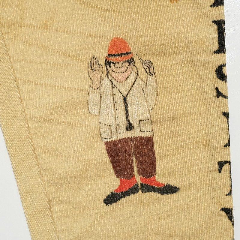 1960's CLASS OF 1962 SENIORS UNIVERSITY HIGH MEMORIAL PANTS