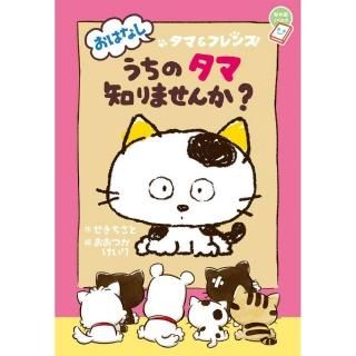 DVD タマ&フレンズ～うちのタマ知りませんか？～ VOL2(2巻