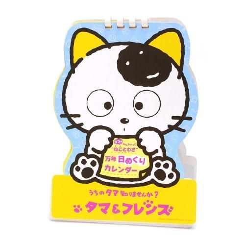 タマ＆フレンズ 公式オンラインショップ